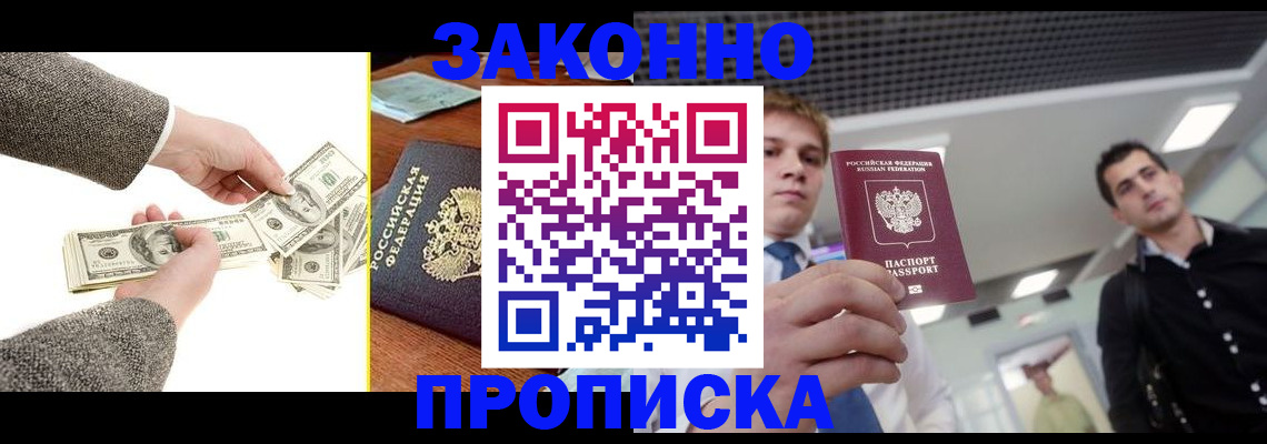 прописка поиск в Чегеме